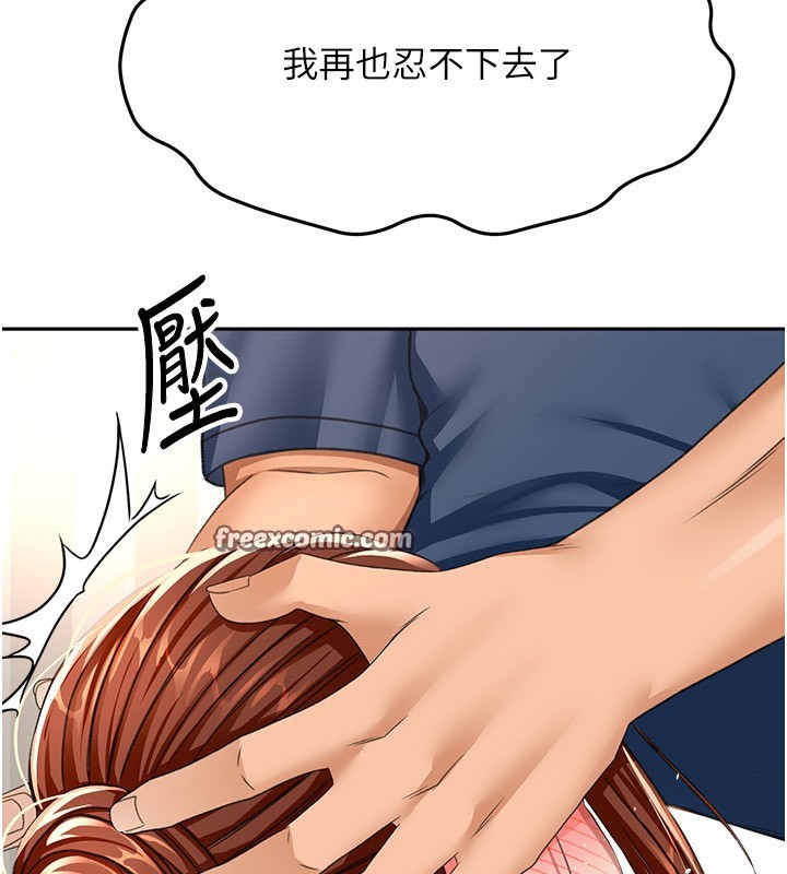 《頂加套房的春天》漫画 第17話-我想對妳口爆