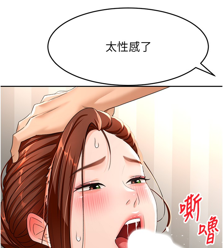 《頂加套房的春天》漫画 第17話-我想對妳口爆