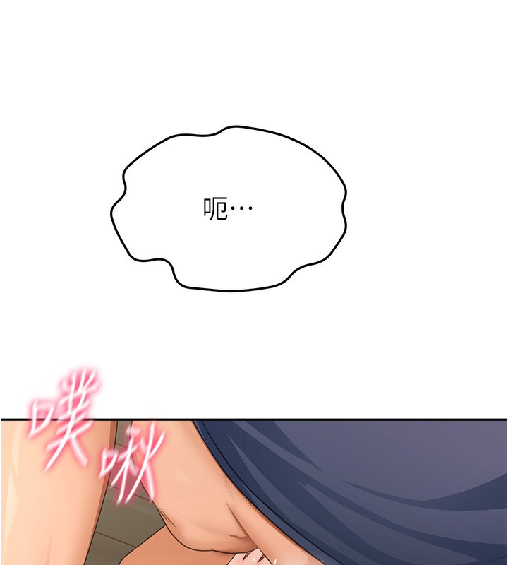 《頂加套房的春天》漫画 第17話-我想對妳口爆