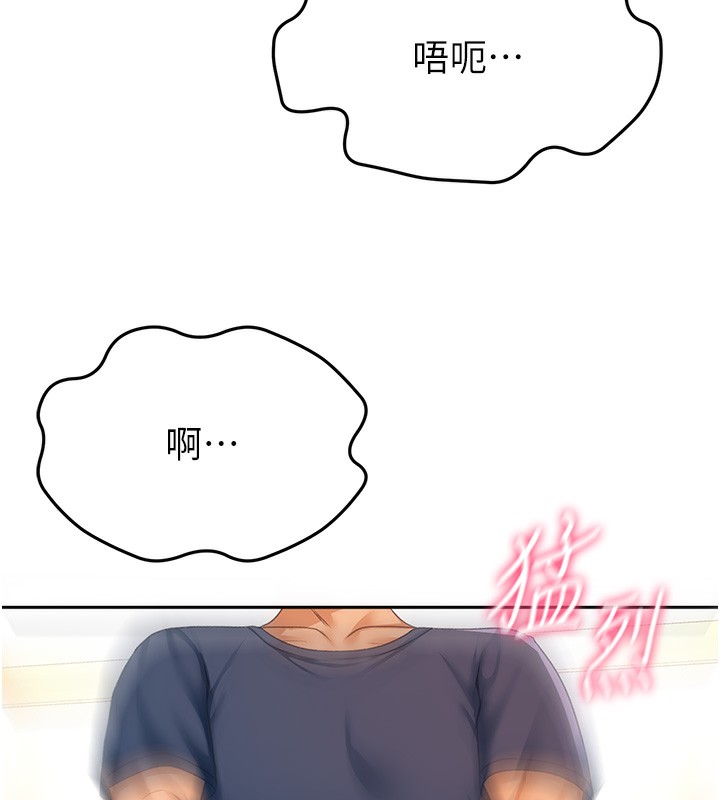 《頂加套房的春天》漫画 第17話-我想對妳口爆