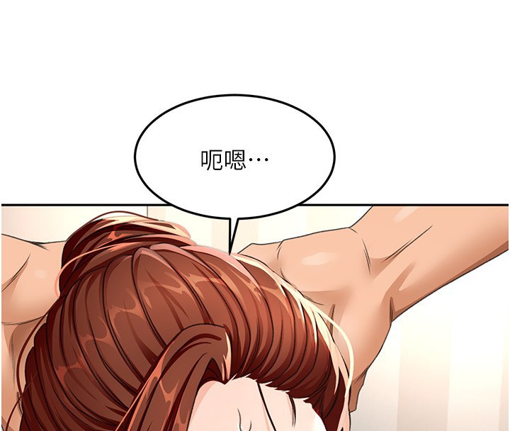《頂加套房的春天》漫画 第17話-我想對妳口爆