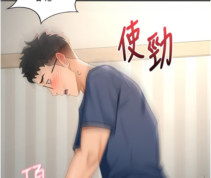 《頂加套房的春天》漫画 第17話-我想對妳口爆