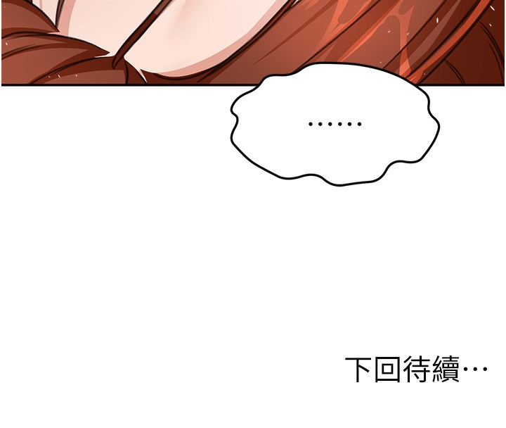 《頂加套房的春天》漫画 第17話-我想對妳口爆