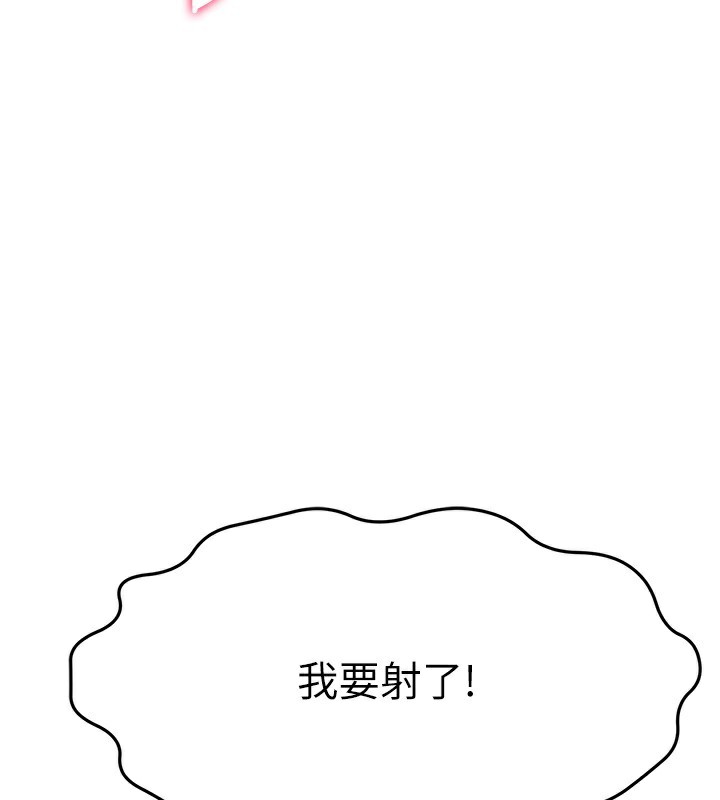 《頂加套房的春天》漫画 第17話-我想對妳口爆