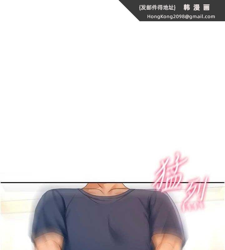 《頂加套房的春天》漫画 第18話-他把我當女人看待