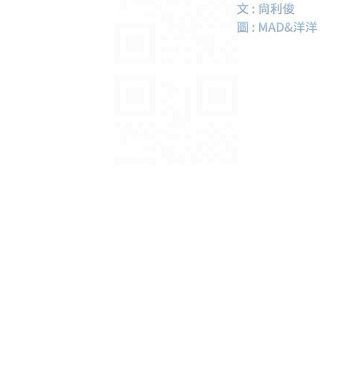 《頂加套房的春天》漫画 第18話-他把我當女人看待