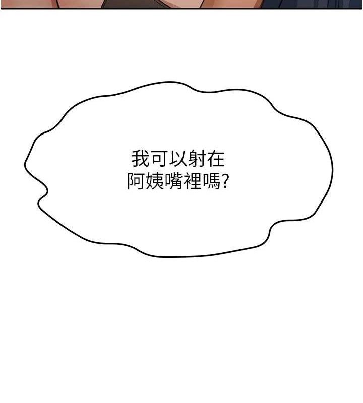 《頂加套房的春天》漫画 第18話-他把我當女人看待