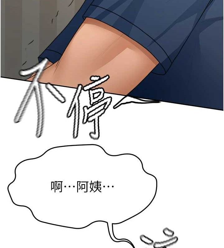 《頂加套房的春天》漫画 第18話-他把我當女人看待