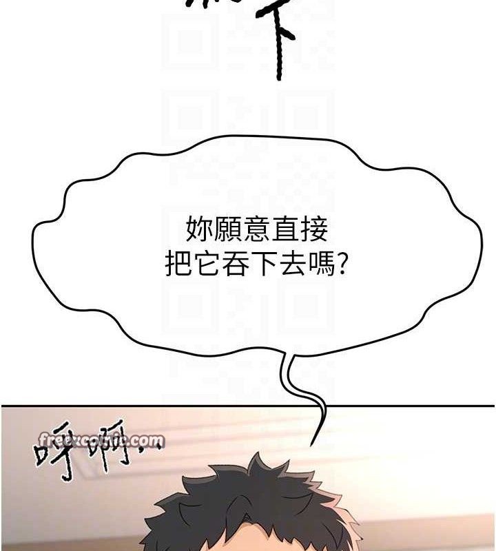 《頂加套房的春天》漫画 第18話-他把我當女人看待