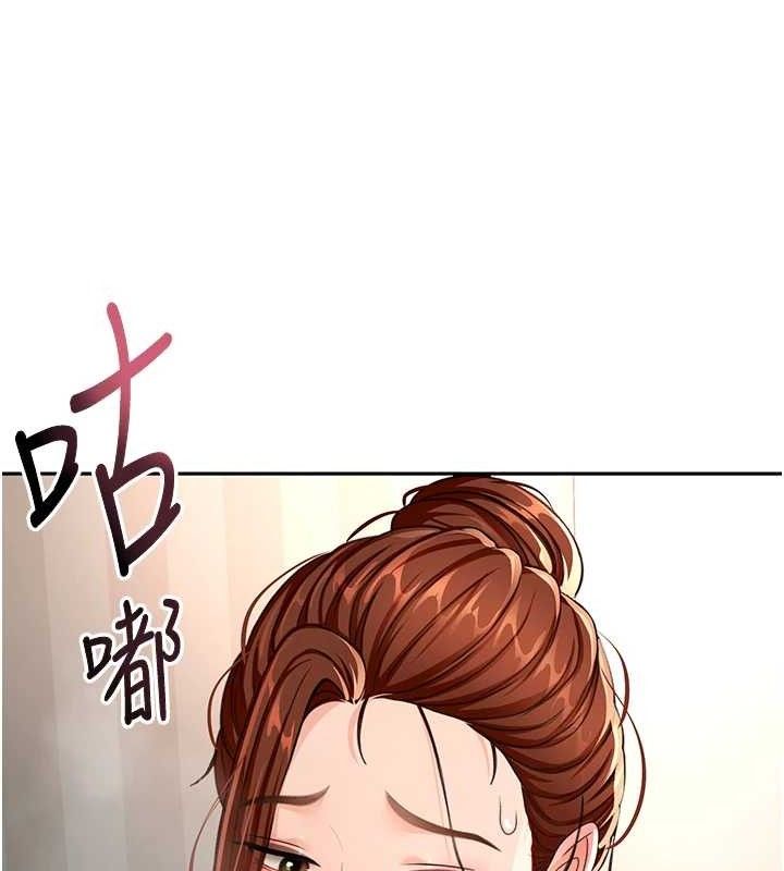 《頂加套房的春天》漫画 第18話-他把我當女人看待