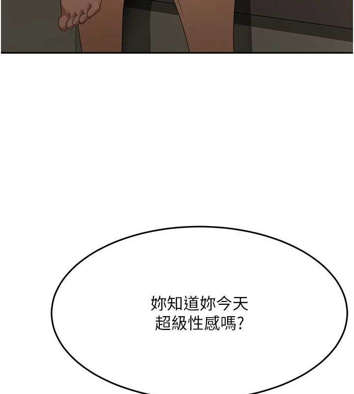 《頂加套房的春天》漫画 第18話-他把我當女人看待