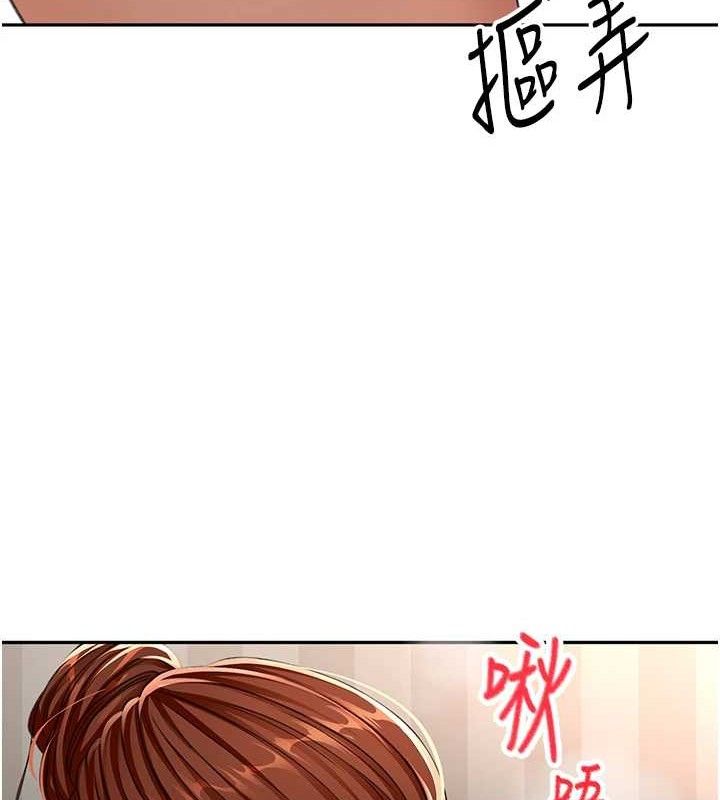 《頂加套房的春天》漫画 第18話-他把我當女人看待