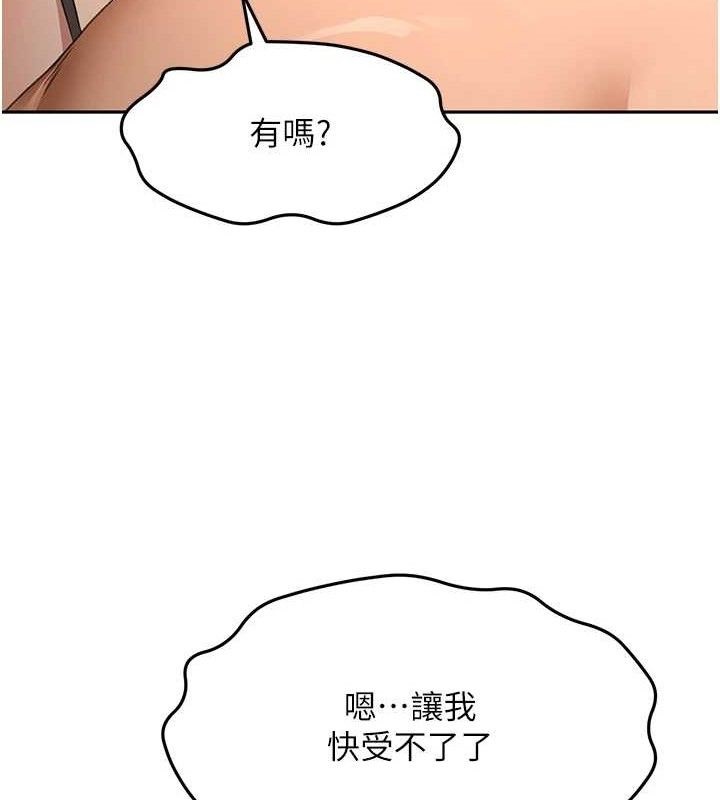 《頂加套房的春天》漫画 第18話-他把我當女人看待