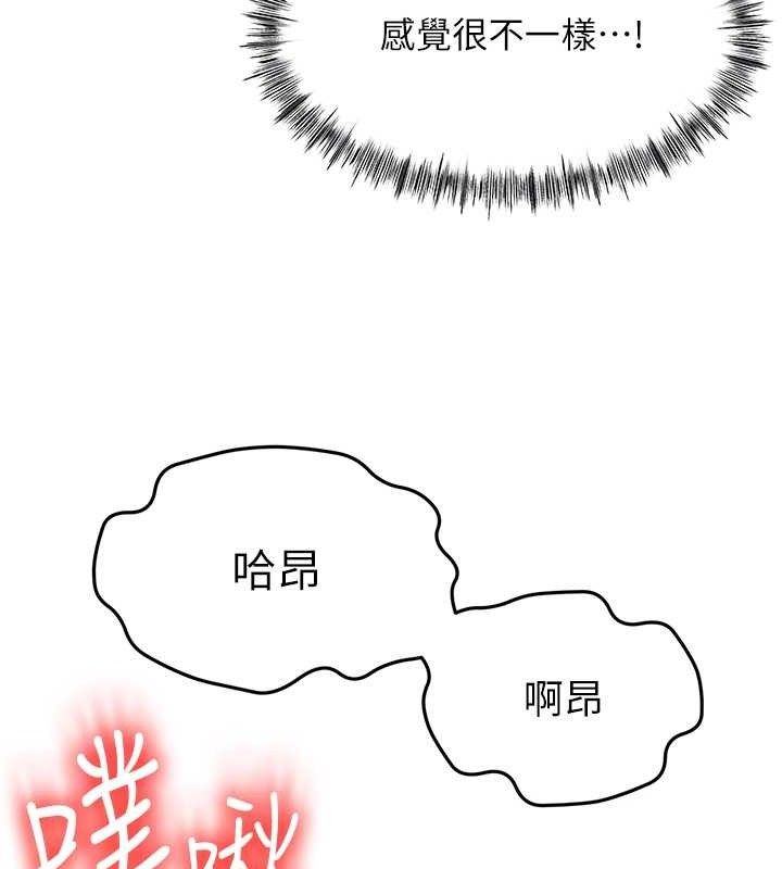 《頂加套房的春天》漫画 第18話-他把我當女人看待
