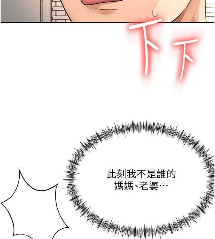 《頂加套房的春天》漫画 第18話-他把我當女人看待