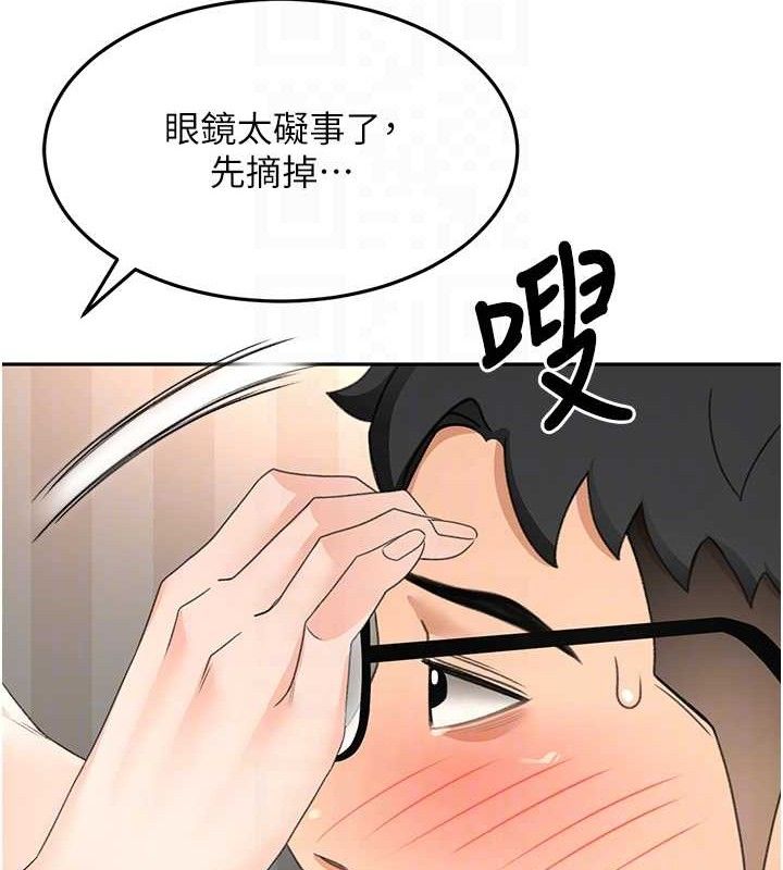《頂加套房的春天》漫画 第18話-他把我當女人看待