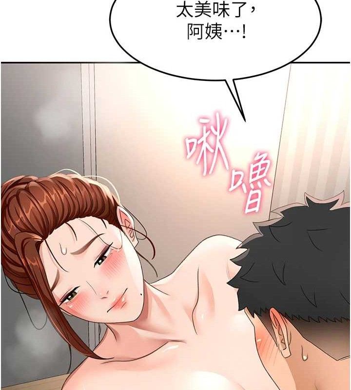 《頂加套房的春天》漫画 第18話-他把我當女人看待