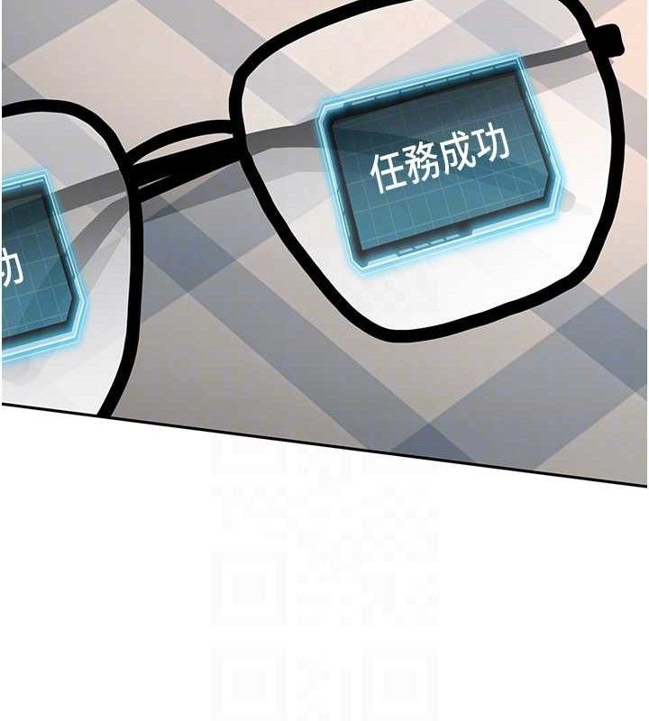 《頂加套房的春天》漫画 第18話-他把我當女人看待