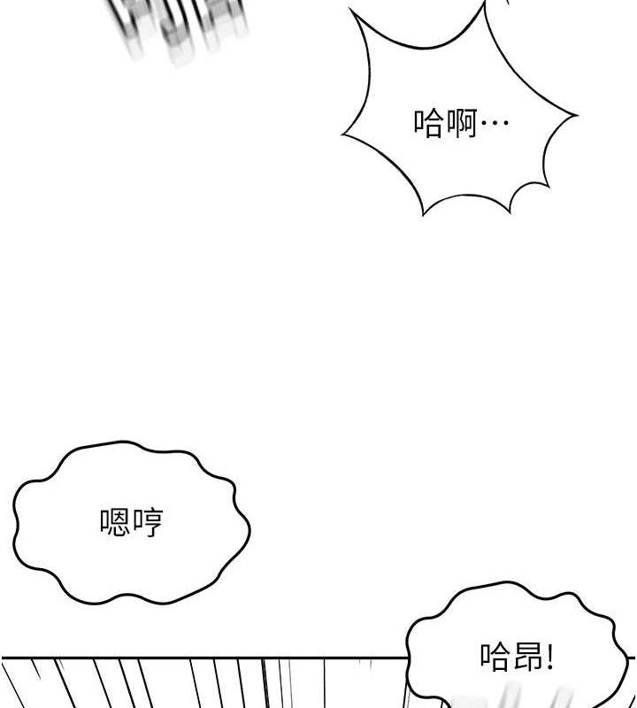 《頂加套房的春天》漫画 第18話-他把我當女人看待