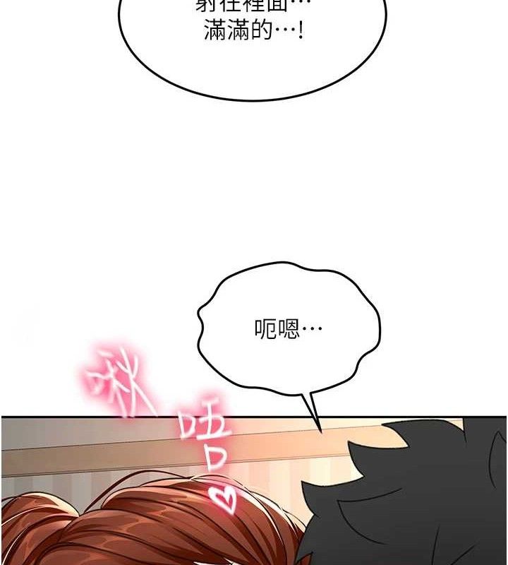 《頂加套房的春天》漫画 第18話-他把我當女人看待