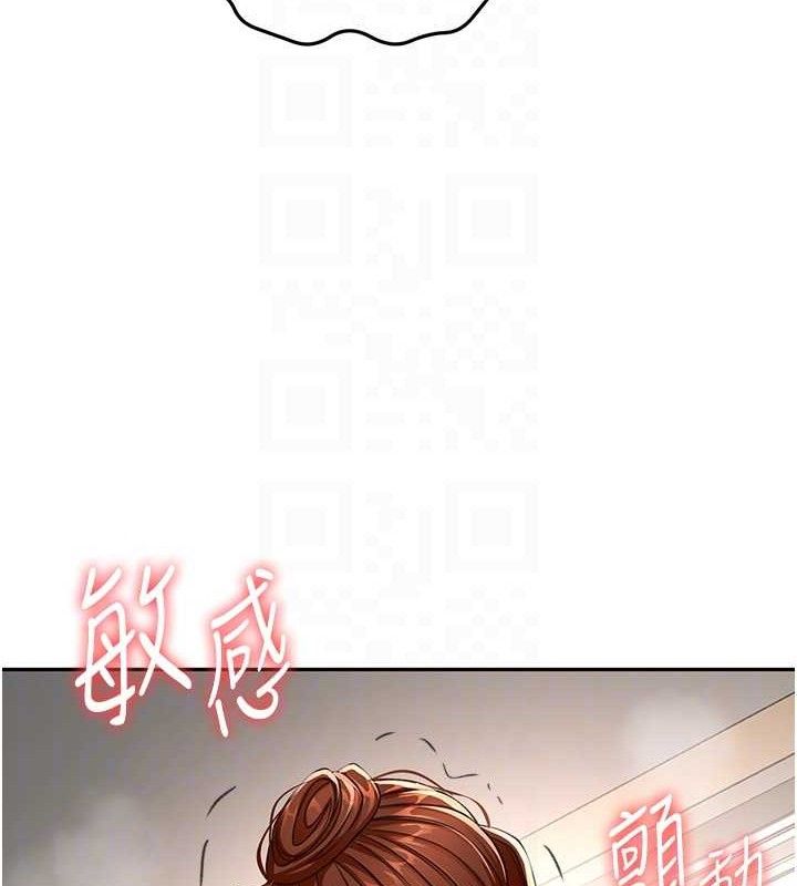 《頂加套房的春天》漫画 第18話-他把我當女人看待