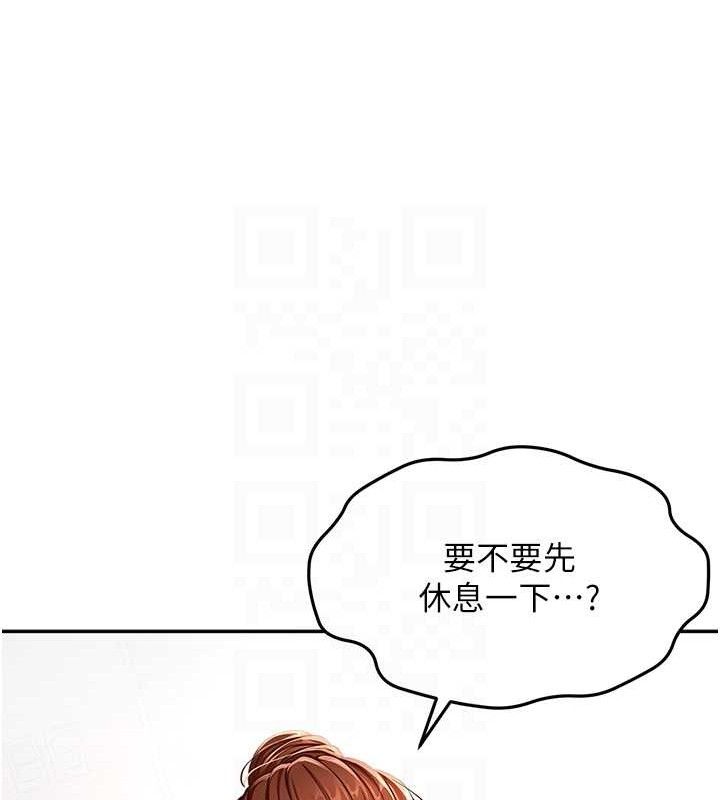 《頂加套房的春天》漫画 第18話-他把我當女人看待
