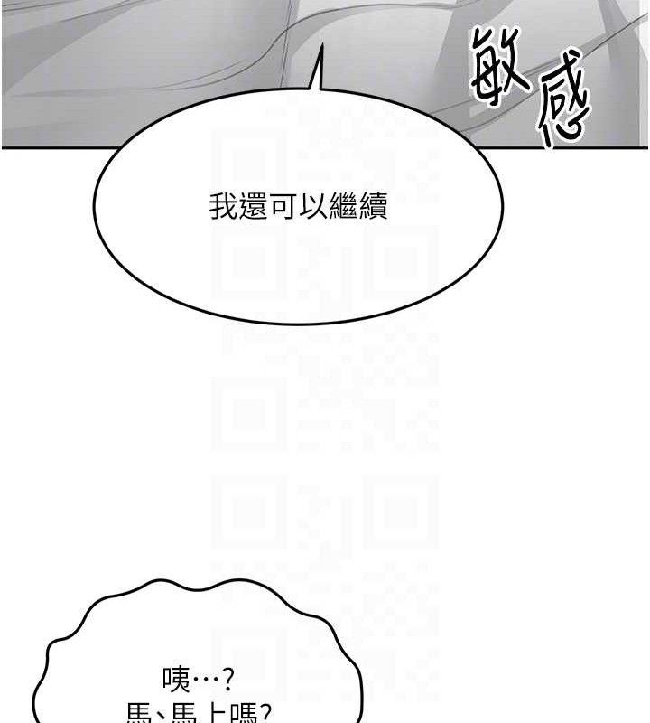 《頂加套房的春天》漫画 第18話-他把我當女人看待
