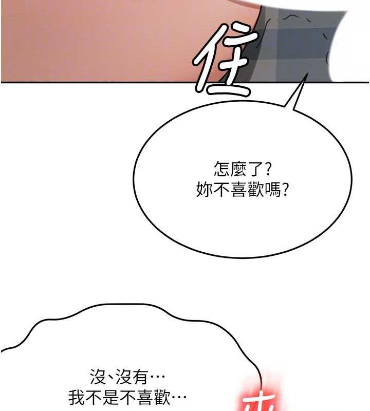 《頂加套房的春天》漫画 第18話-他把我當女人看待
