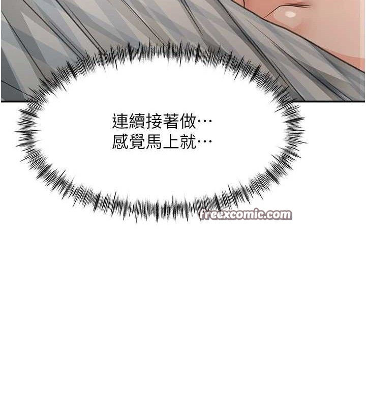 《頂加套房的春天》漫画 第18話-他把我當女人看待