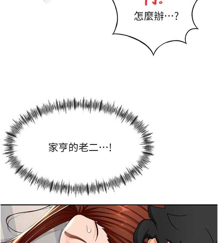 《頂加套房的春天》漫画 第18話-他把我當女人看待
