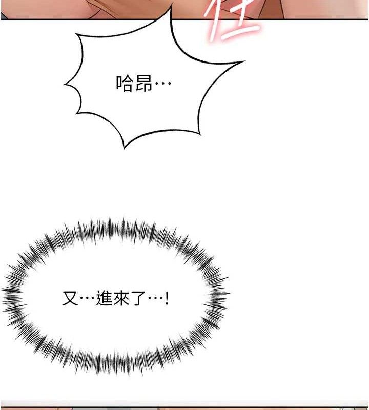 《頂加套房的春天》漫画 第18話-他把我當女人看待