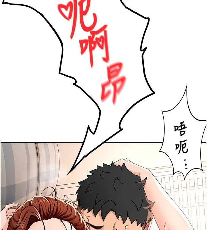 《頂加套房的春天》漫画 第18話-他把我當女人看待