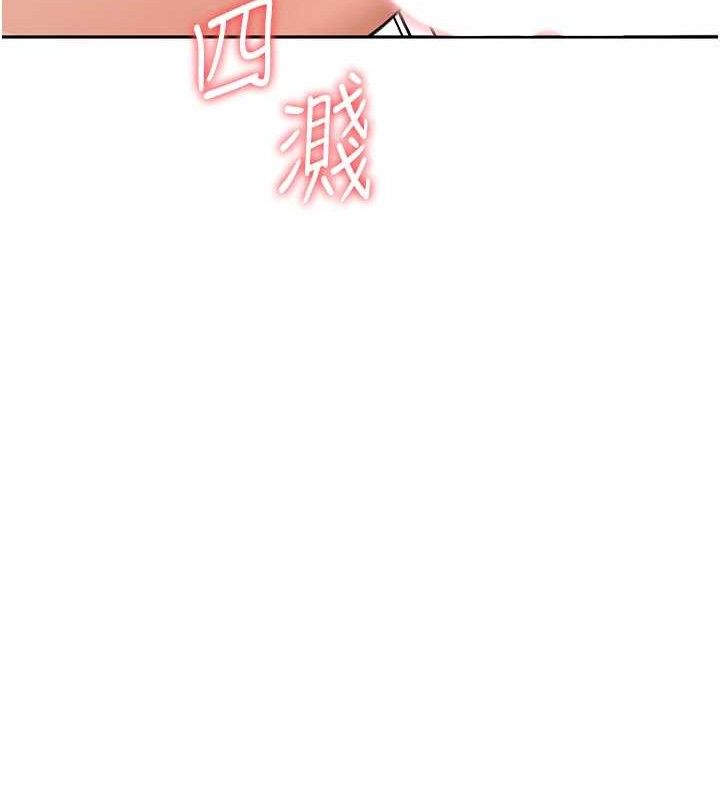 《頂加套房的春天》漫画 第18話-他把我當女人看待
