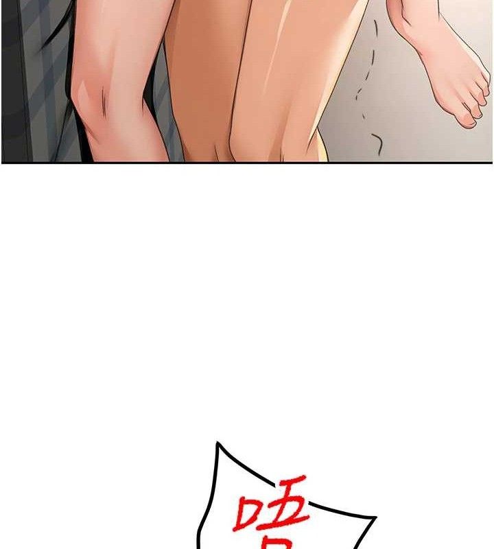《頂加套房的春天》漫画 第18話-他把我當女人看待