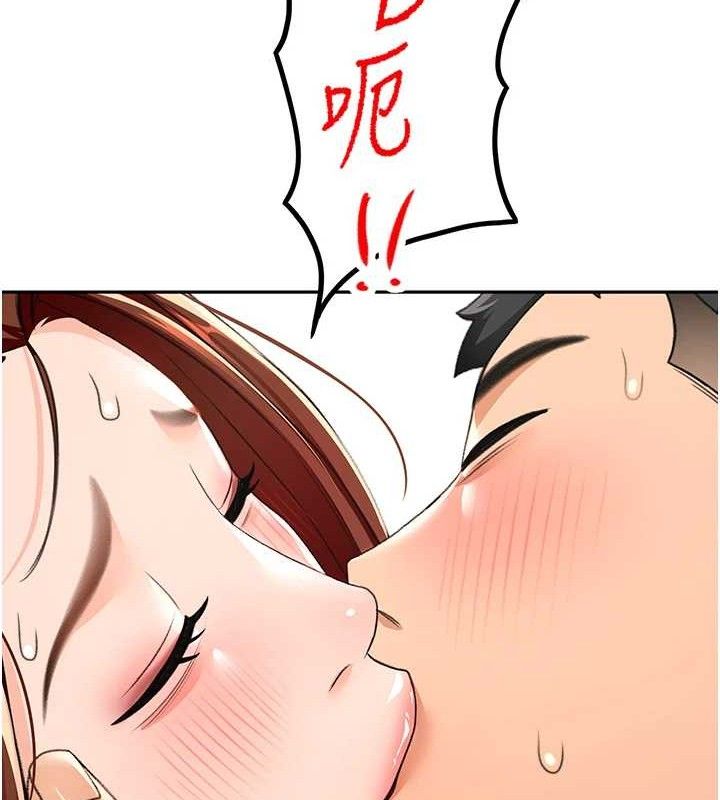 《頂加套房的春天》漫画 第18話-他把我當女人看待