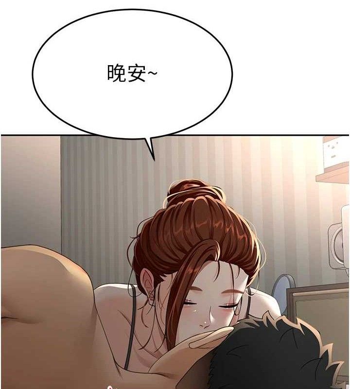 《頂加套房的春天》漫画 第18話-他把我當女人看待
