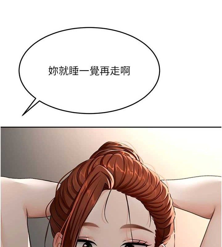 《頂加套房的春天》漫画 第18話-他把我當女人看待