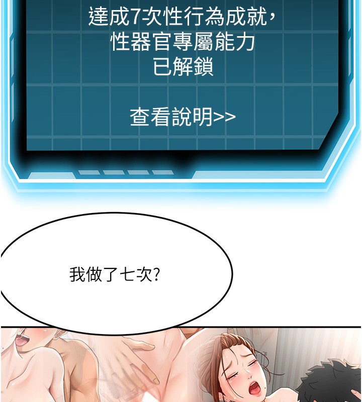 《頂加套房的春天》漫画 第19話-房東女兒主動出擊