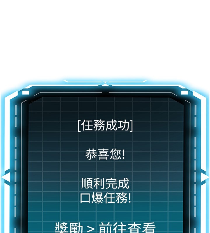 《頂加套房的春天》漫画 第19話-房東女兒主動出擊
