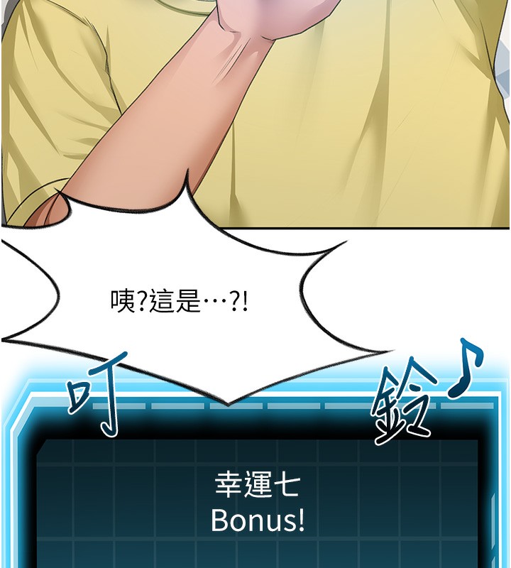 《頂加套房的春天》漫画 第19話-房東女兒主動出擊