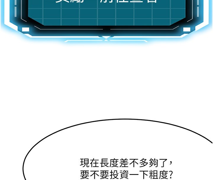 《頂加套房的春天》漫画 第19話-房東女兒主動出擊