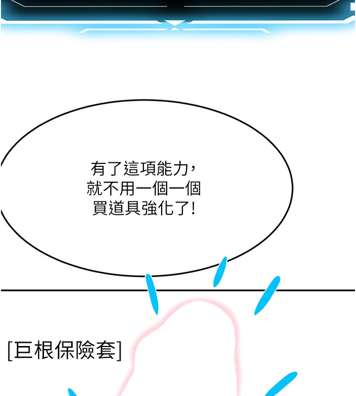 《頂加套房的春天》漫画 第19話-房東女兒主動出擊