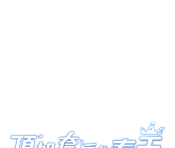 《頂加套房的春天》漫画 第19話-房東女兒主動出擊