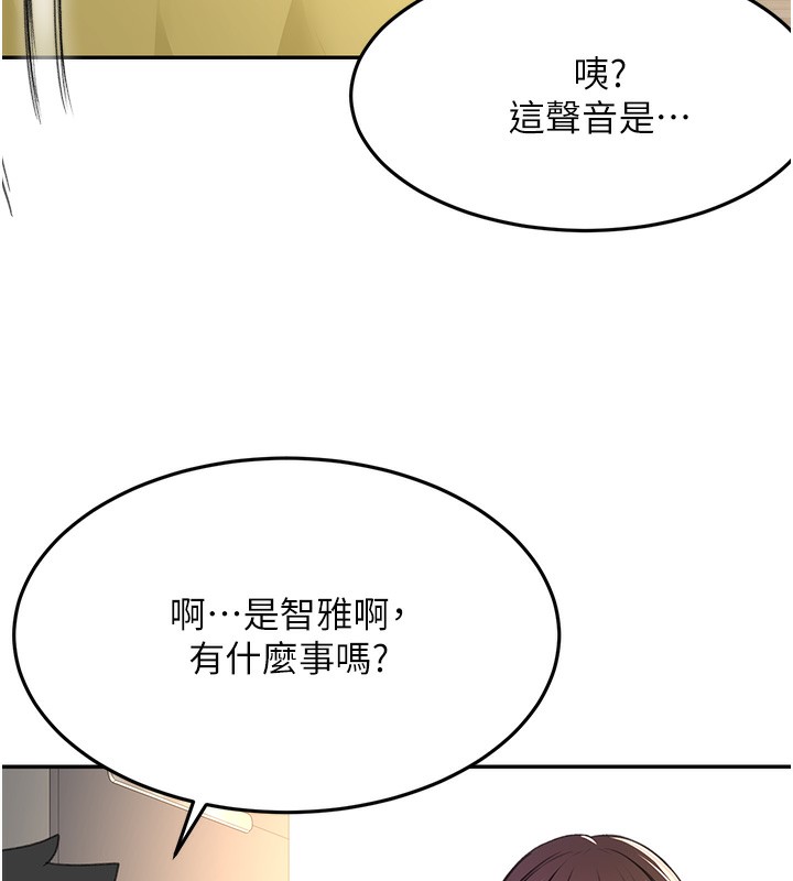 《頂加套房的春天》漫画 第19話-房東女兒主動出擊