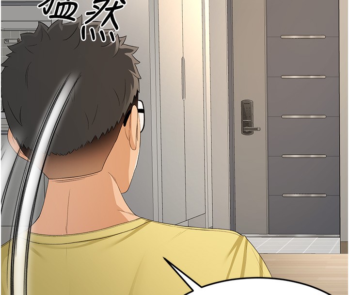 《頂加套房的春天》漫画 第19話-房東女兒主動出擊
