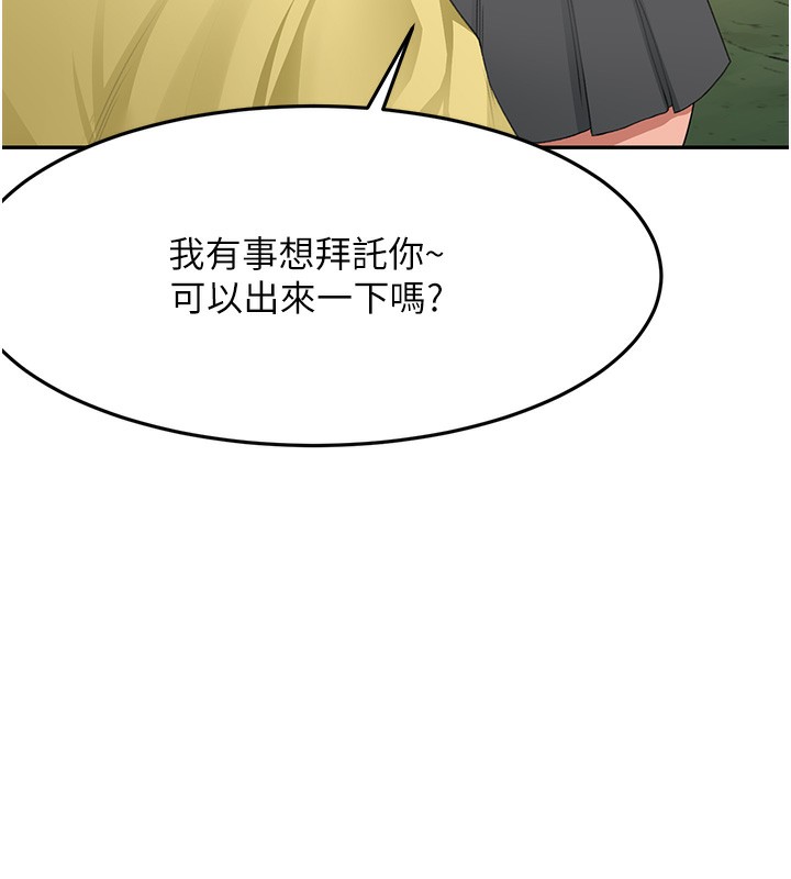 《頂加套房的春天》漫画 第19話-房東女兒主動出擊