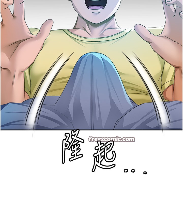 《頂加套房的春天》漫画 第19話-房東女兒主動出擊
