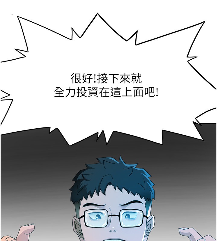 《頂加套房的春天》漫画 第19話-房東女兒主動出擊