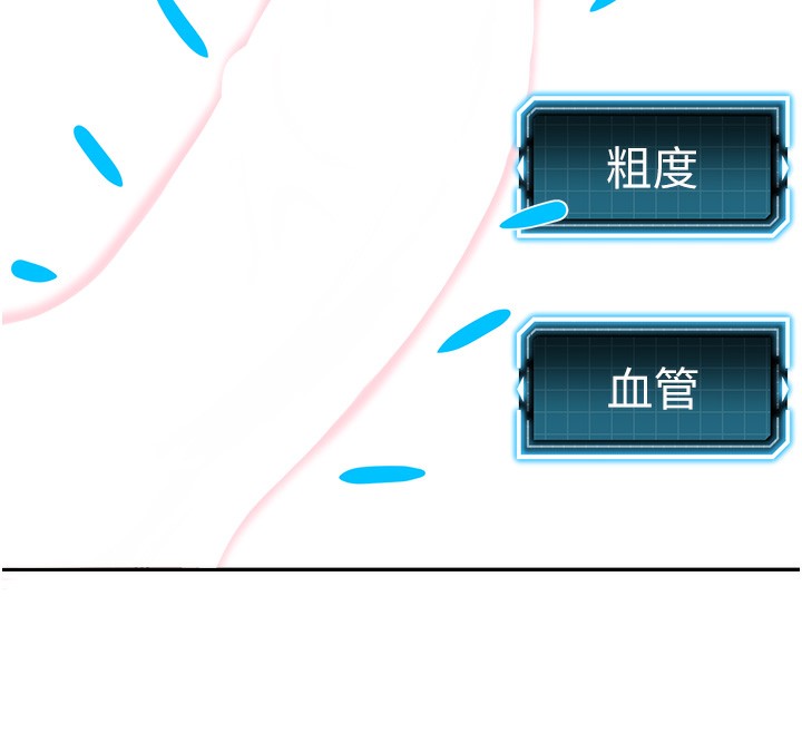 《頂加套房的春天》漫画 第19話-房東女兒主動出擊