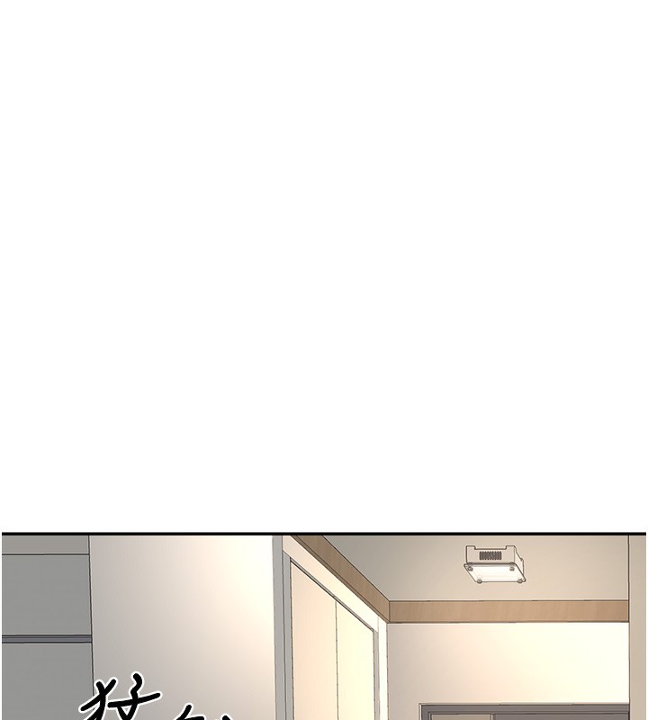 《頂加套房的春天》漫画 第19話-房東女兒主動出擊